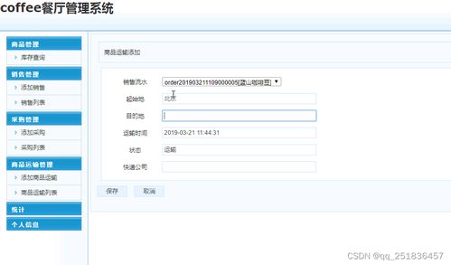 基于MyEclipse与MySQL的Java咖啡餐厅管理系统开发实践