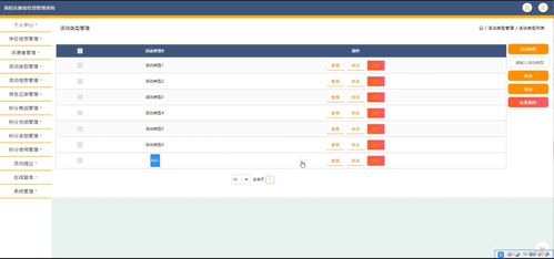 基于SSM框架的高校志愿者信息管理系统设计与实现