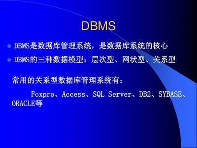 计算机数据库管理基础与实践