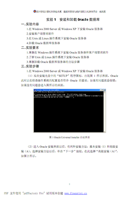 《数据库管理与维护上机指导》学习指南 构建坚实的计算机数据库管理技能
