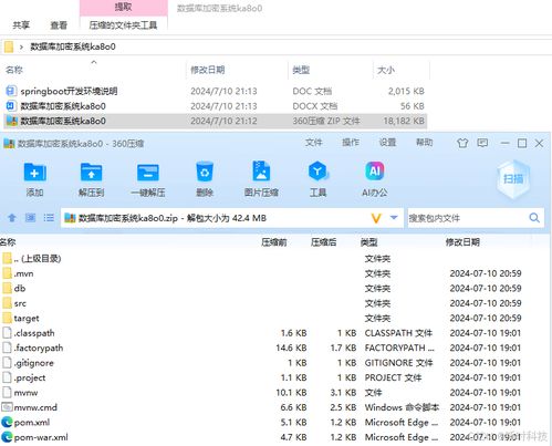 数据库加密系统设计方案 计算机毕业设计开题、源码与论文思路