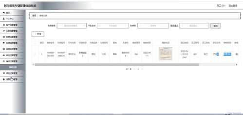 基于Java SSM的民生租赁车辆管理信息系统设计与实现