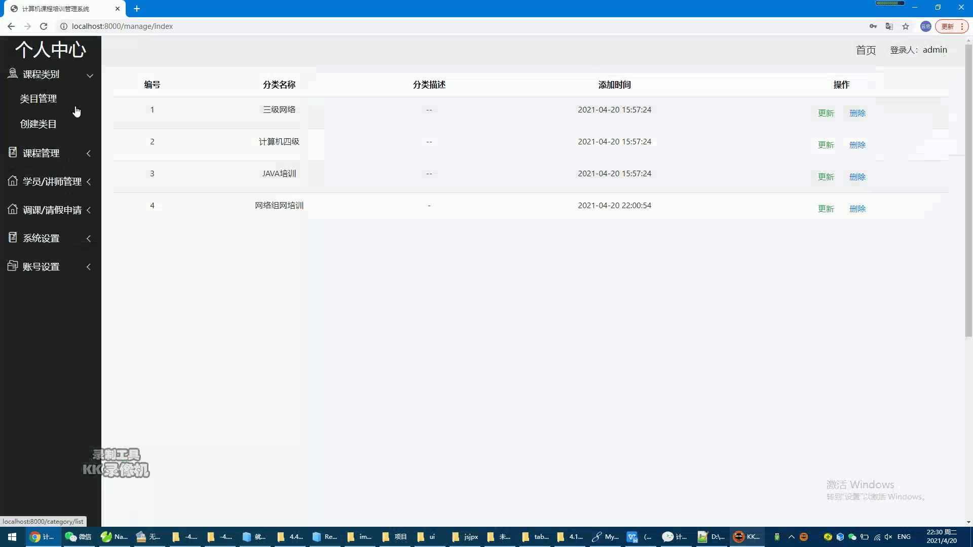 基于微信小程序的计算机课程培训管理系统_数据库_用户_的需求