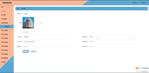 java ssm计算机毕业设计动物救助系统57iyn 源码 程序 数据库 部署